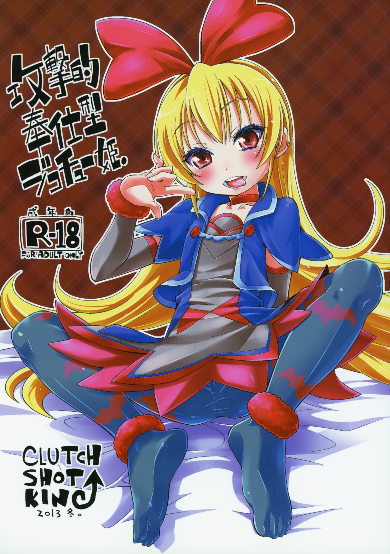 Hentai Manga Comic-Aggressive Service Model Selfish Princess-Read-1